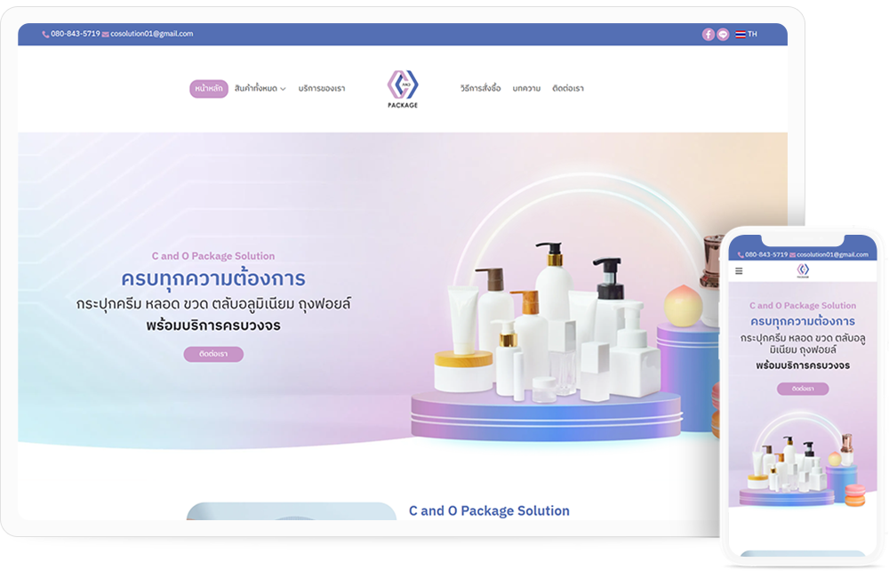 ทำเว็บไซต์ C and O Package Solution บรรจุภัณฑ์คุณภาพ ครบวงจรสำหรับทุกธุรกิจ